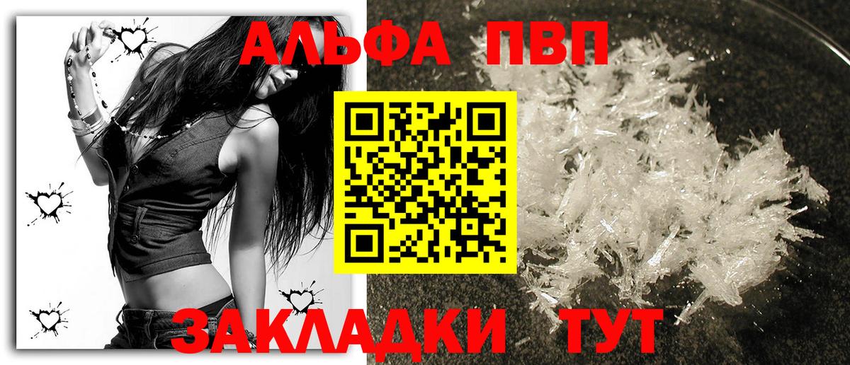 Alfa_PVP СК КРИС  Вход с VPN  Карабулак  Alpha PVP мука  Альфа ПВП Соль 