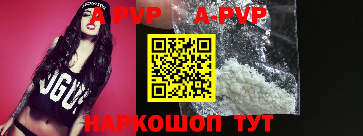 APVP Crystall Карабулак