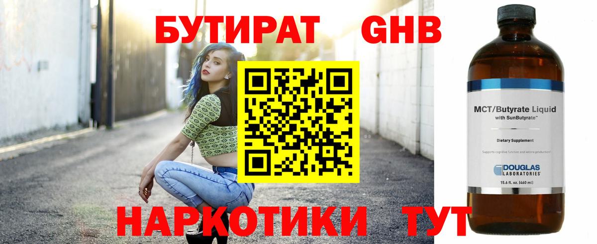 Бутират BDO 33% Карабулак