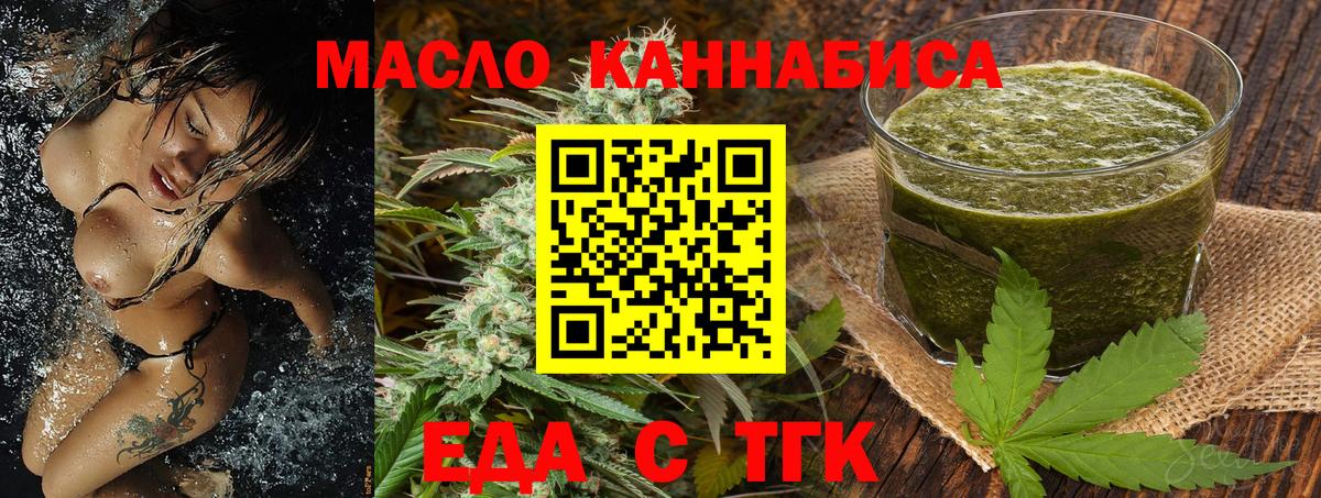 Карабулак  Печенье с ТГК конопля  Вход с VPN 