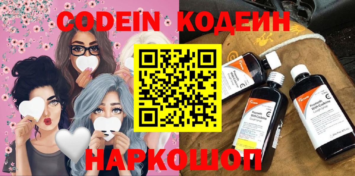 Codein Purple Drank Карабулак