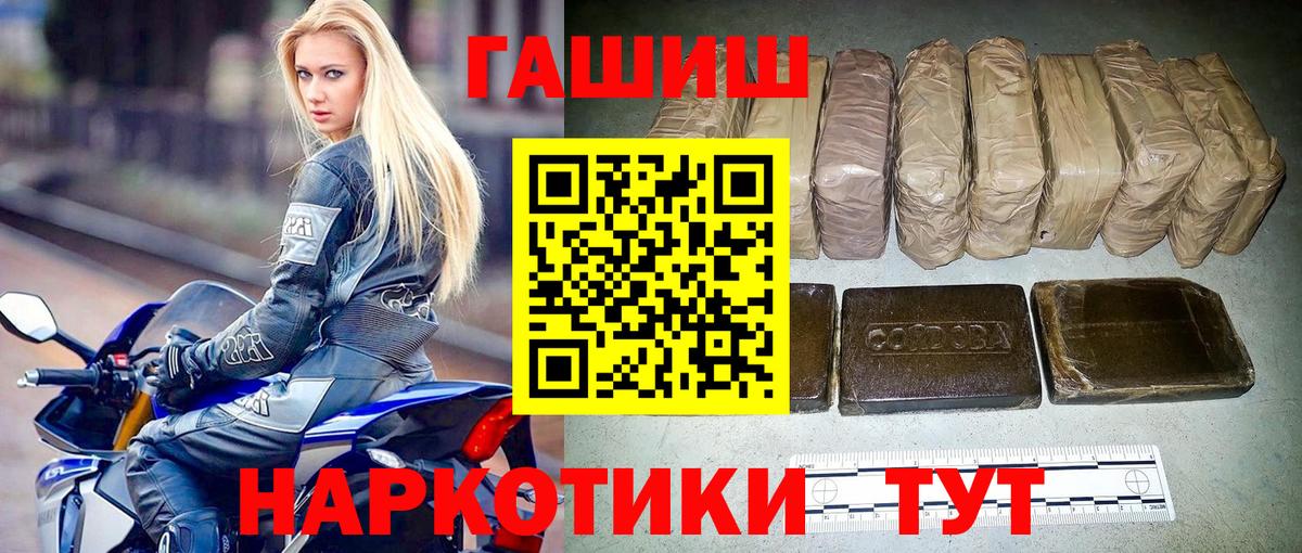 ГАШИШ ice o lator Карабулак