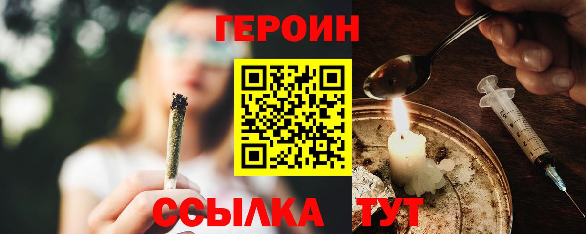 ГЕРОИН белый Карабулак