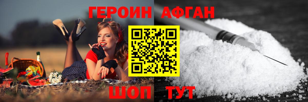 ГЕРОИН герыч  Вход с VPN  Карабулак 