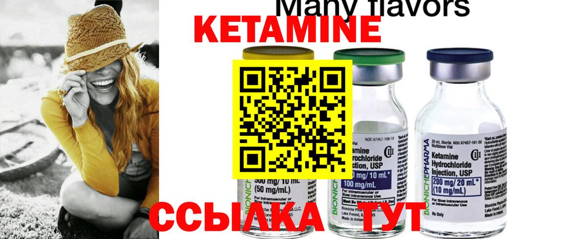 КЕТАМИН VHQ Карабулак