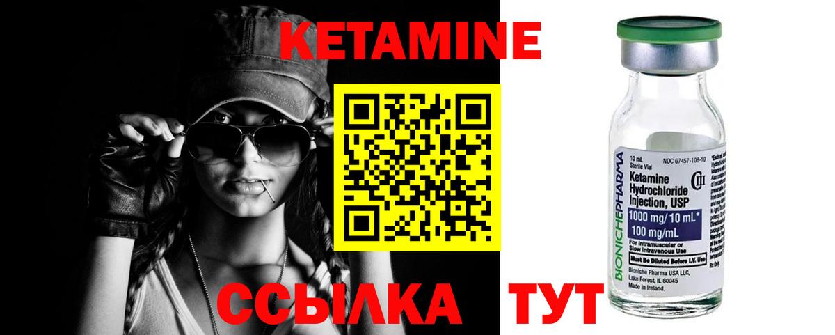 КЕТАМИН ketamine  Вход с VPN  Карабулак 
