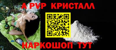 спайс Жуковский