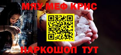 спайс Жуковский