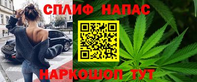 спайс Жуковский