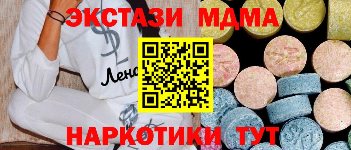 МДМА Molly Карабулак