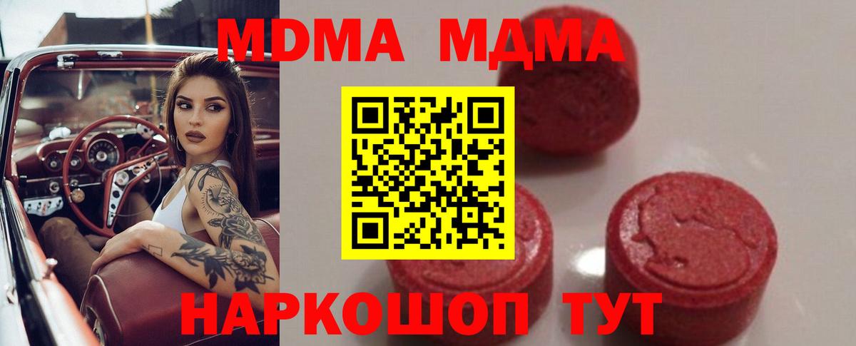 MDMA crystal  MDMA VHQ  Карабулак  Вход с VPN 
