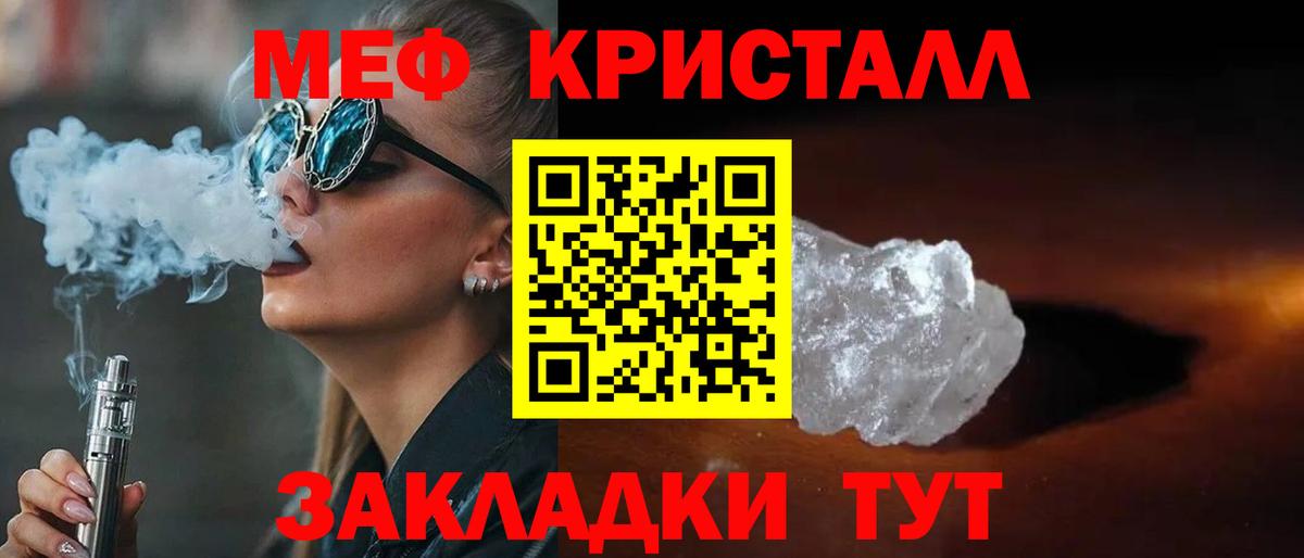 Мефедрон  Меф 4 MMC  Вход с VPN  МЕФ  Карабулак  Мефедрон VHQ 
