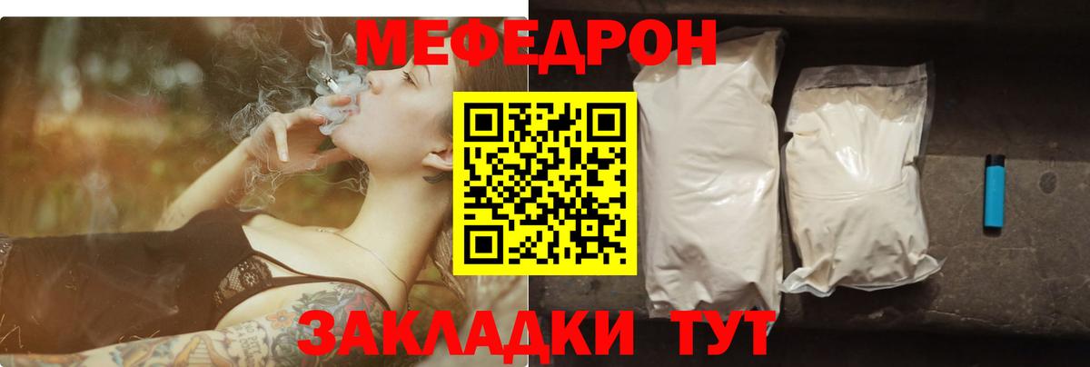МЕФ мука Карабулак