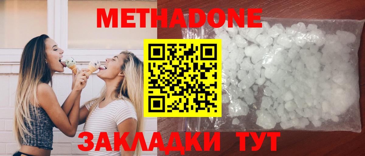 Метадон мёд  Вход с VPN  Карабулак 
