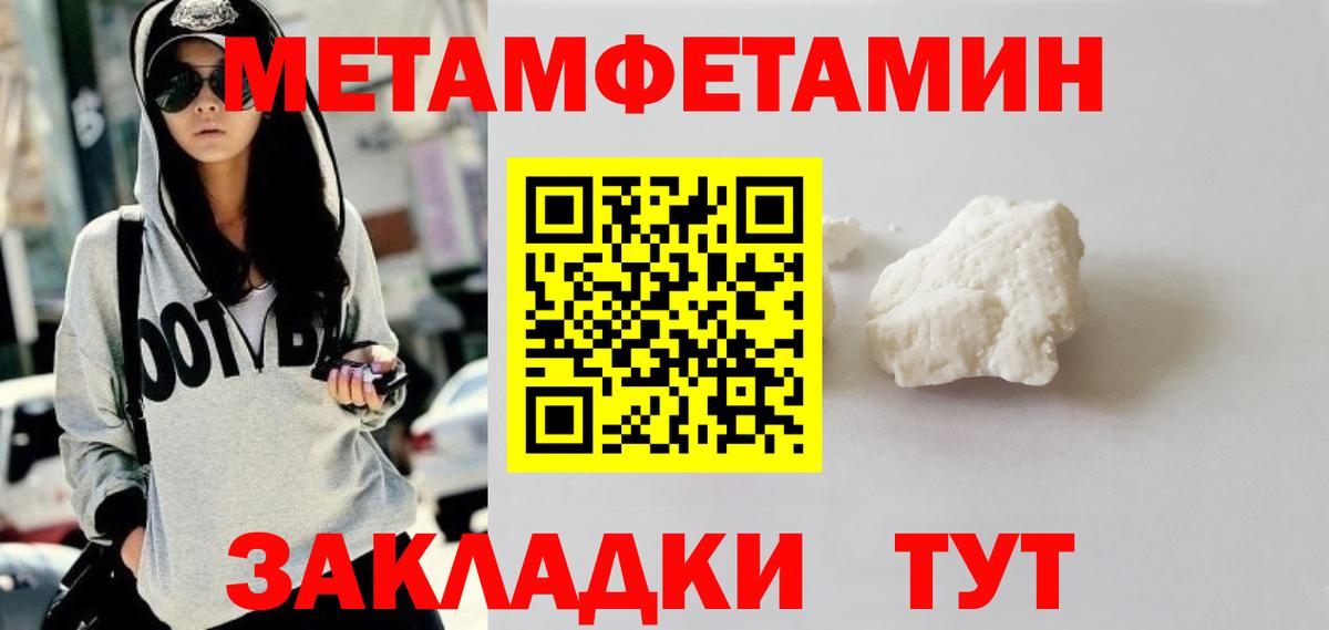 Карабулак  МЕТАМФЕТАМИН Methamphetamine  Вход с VPN 