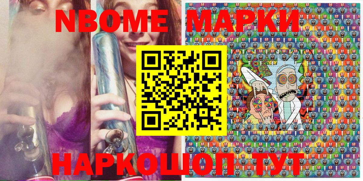 Марки NBOMe  Марки NBOMe 1500мкг  Вход с VPN  Карабулак 