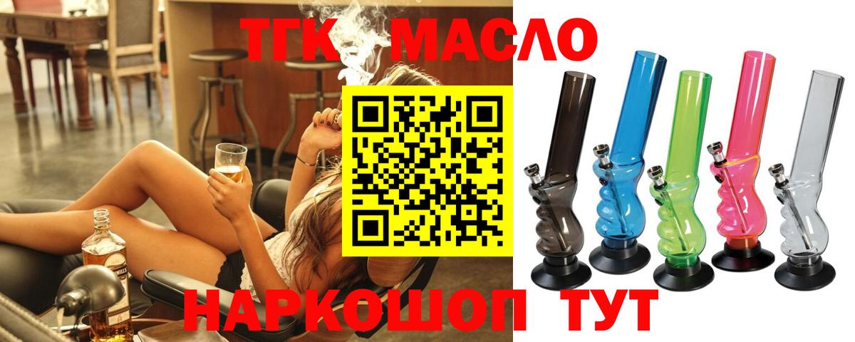Карабулак  Дистиллят ТГК вейп с тгк  ТГК жижа  Вход с VPN 